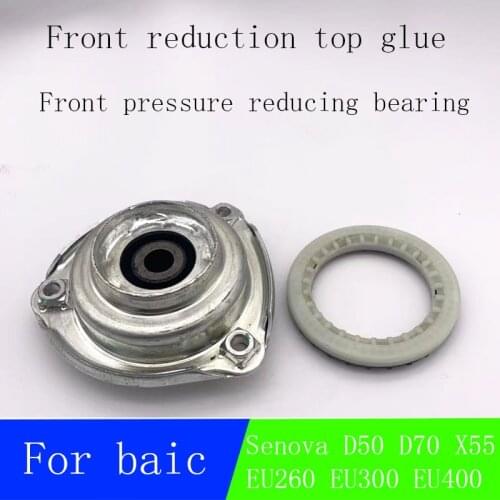 Used for BAIC Senova D50D70X55 electric vehicle EU260EU300EU400 front shock absorber top rubber pressure bearing