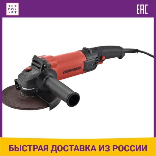 Парма Engravers