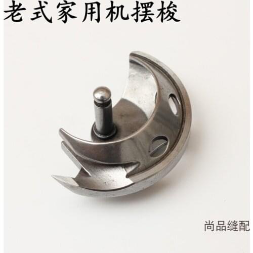 Vintage household foot sewing machine pendulum shuttle applicable butterfly trapeze bee