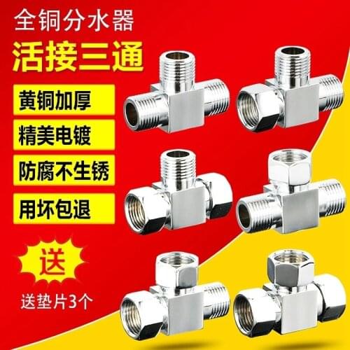 All copper 4 points inside the wire transfer interface into one of two divider angle valve four-way connector