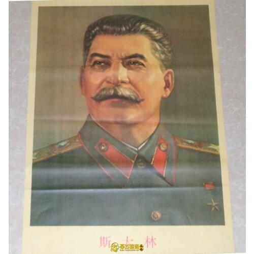 Chinese Cultural Revolution collection communism propaganda Poster Home Wall Chart Paper old Poster old 1976 poster045