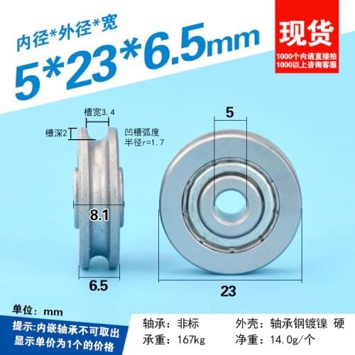 2pcs 5x23x6.5 Metal U groove Pulley Hanging Wheel Track Roller Rolling U Groove Concave Hanging Wheel Steel Wire Rope Wheel