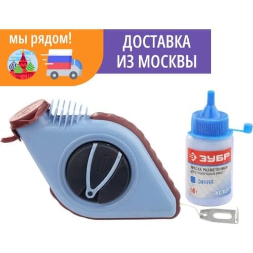 ЗУБР 