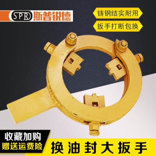 Free shipping for excavator change oil cylinder wrench universal remove oil seal wrench replace oil cylinder tool accessories