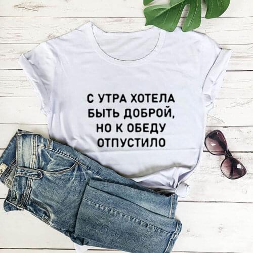In Tht Morning I Wanted A Good 100%Cotton Russian Cyrillic Print Women Tshirt Female Funny Summer Casual O-Neck Short Sleeve Top