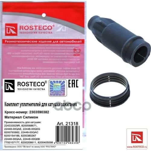 Компоненты двигателей ROSTECO China At AliExpress