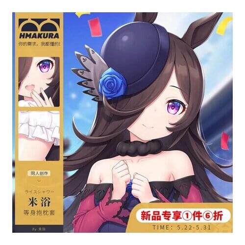 Anime Umamusume: Pretty Derby Rice Shower Dakimakura Hugging Body Pillow Case Pillow Cushion Cover Male Otaku Bedding Gift