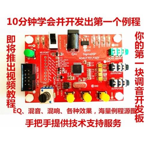 ADAU1701 Development Board/Initial Learning Board