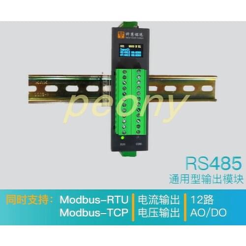 RS485/Analog/Digital Output Module IO ModbusRTU/TCP 12 Channels