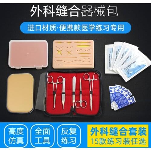 Surgical suture equipment package Debridement needle holder silicone skin model Simulated training suture module