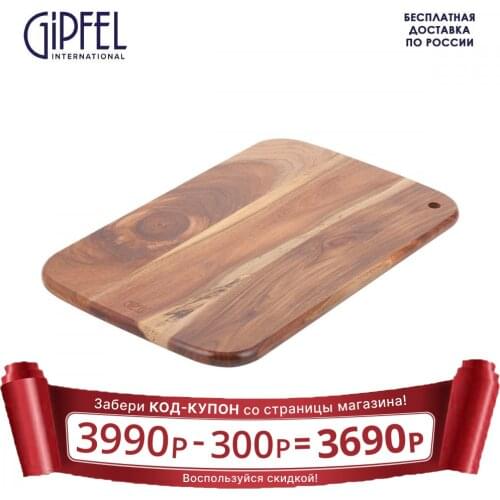 GIPFEL Cutting Boards