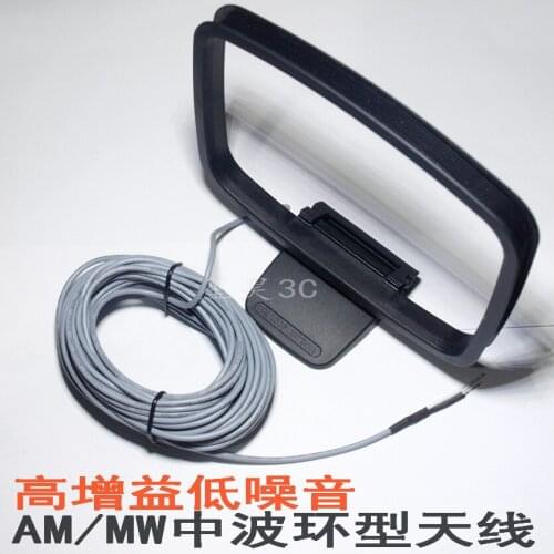 Medium Wave AM/MW High-gain AM Radio Receiving Antenna Power Amplifier Antenna