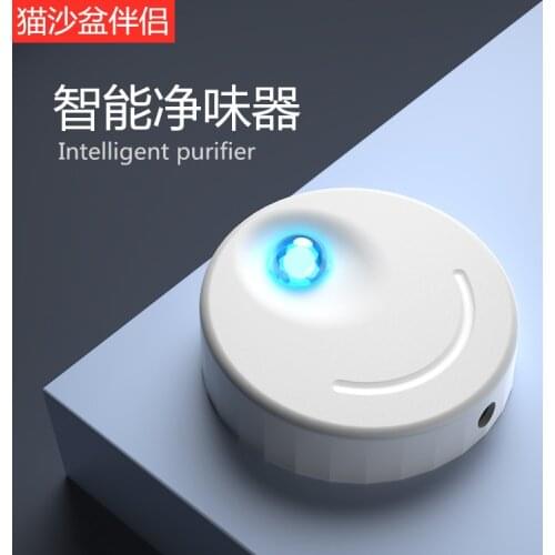 Smart Pet Deodorizer Cat Toilet Clean Odor And Sterilization In One Step Low Noise Work