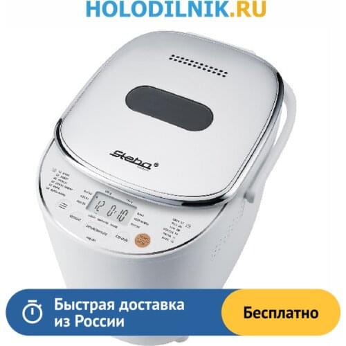 Steba Bread Makers