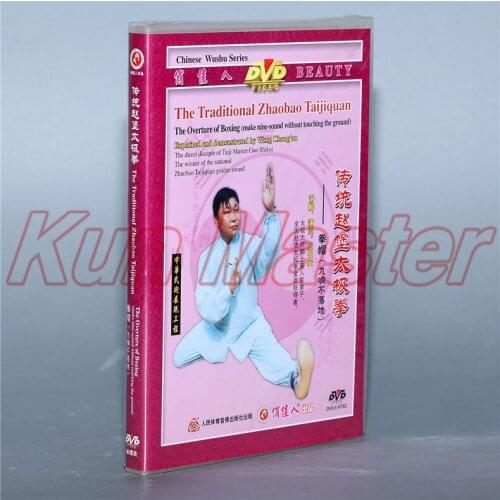 Zhaobao Tai ji The Oveture Of Boxing Make Nine-sound Without Touching The Grouixd Tai chi Teaching Disc English Subtitles 1 DVD