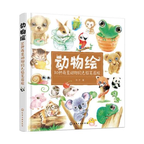 Animals drawing book -30 kinds of cute pets color pencil painting books Basic introductory technique art book