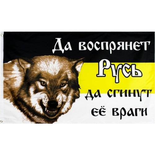 3x5ft russia imperial wolf flag