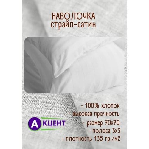 Accenttex Home Textiles