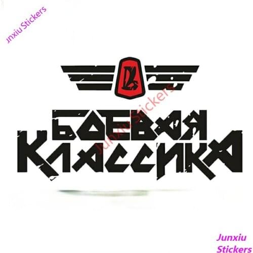 Fighting Classic Funny Car Stickers and Decals Bumper Trunk Voiture Course Laptop Rear Windshield SUV Fine Decal PVC12x8cm