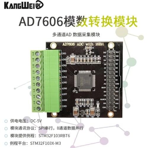 AD7606 multi-channel ad data acquisition module 16 bit ADC 8-channel synchronous sampling frequency 200kHz