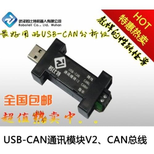 CAN Bus Analyzer, /USB CAN Converter Card, /USB CAN, Serial / Support, Two Development / Mail