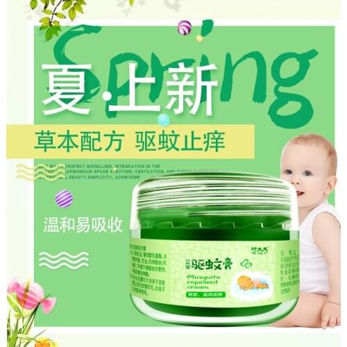 Summer mosquito-repellent new solid baby cool refreshing anti-mosquito cream