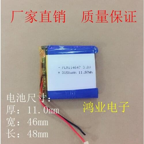 New large capacity 3.7V polymer lithium battery 114648114647 Bluetooth sound box toys and other products