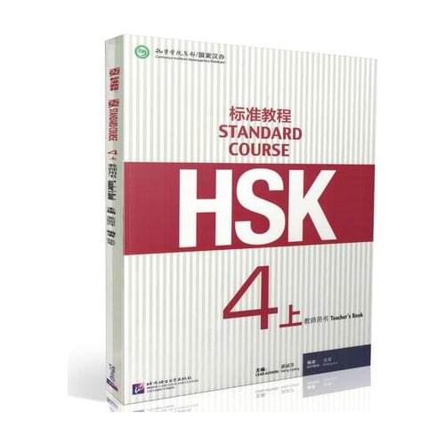 Learn Chinese HSK Teachers Book: Standard Course HSK 4A