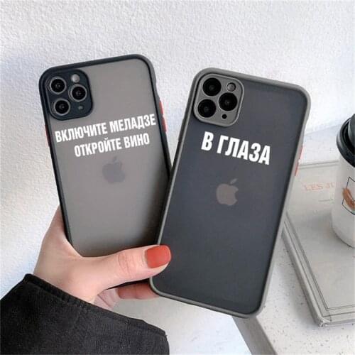 Fashion Matte Clear Russian Quote Slogan Letter Phone Case For iPhone 12 Mini 11 ProMax X XS XS MAX SE2020 TPU Back Cover Fundas