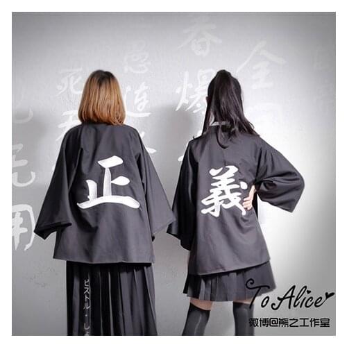 "Sei Gi" Justice Embroidery Harajuku Womens Japanese Kimono Yukata Style Full Embroidery Trench Cool Loose Outwear