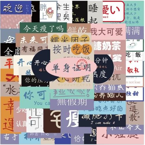 Ins Wind Chinese Text Aesthetic Graffiti Stickers Suitcase Motorcycle Notebook School Office Stationery Decoration 60PVS