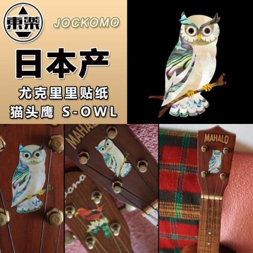 Inlay Stickers Decal Sticker Headstock for Ukulele - The Owl
