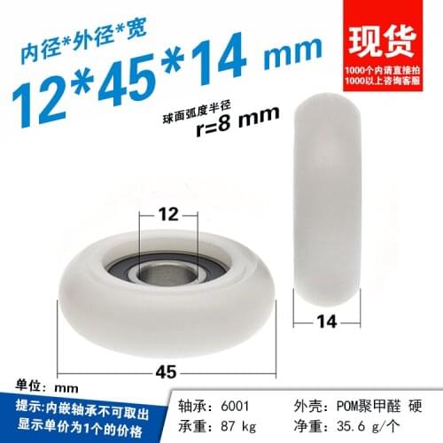 1pc 6001RS bearing wheel r8 rolling POM polyoxymethylene coated guide wheel silent pulley 12*45*14 Spherical radian