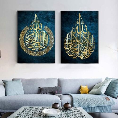 Ayat Ul Kursi Islamic Wall Art Canvas Painting Muslim Wedding Decor Arabic Calligraphy Poster and Print Interior Home Decoration