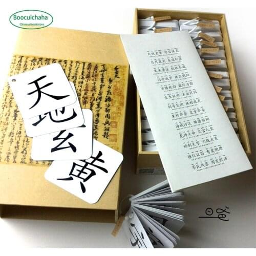 1000 Traditional and simplified characters cards :Full text of Thousand Characters qian zi wen,Size:5.8cm*5.8cm
