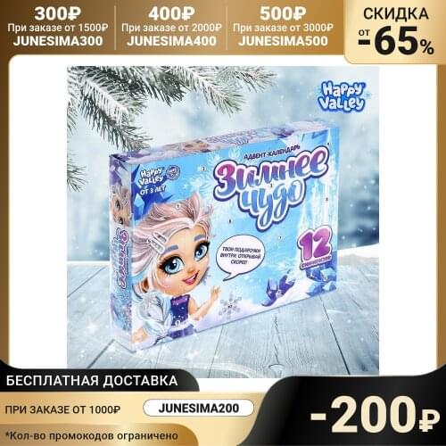 Рождественские календари Happy valley China At AliExpress