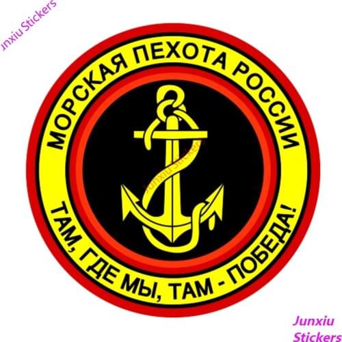 The Russian Marine Corps Where We Are, There Is Victory! Funny Car Sticker Decals Scratch-Proof Auto Exterior KK12x12cm