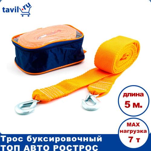 ТОП АВТО Travel Goods