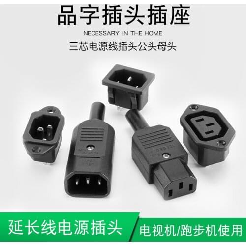 Three Core Power Cord Plug and Socket Male and Female Charger Plug Extension Cord Plug Power Plug