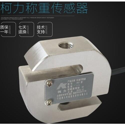 PST Load Cell Weighing Sensor 100% new and original