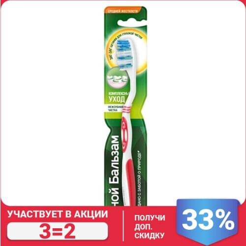 Лесной бальзам Toothbrushes