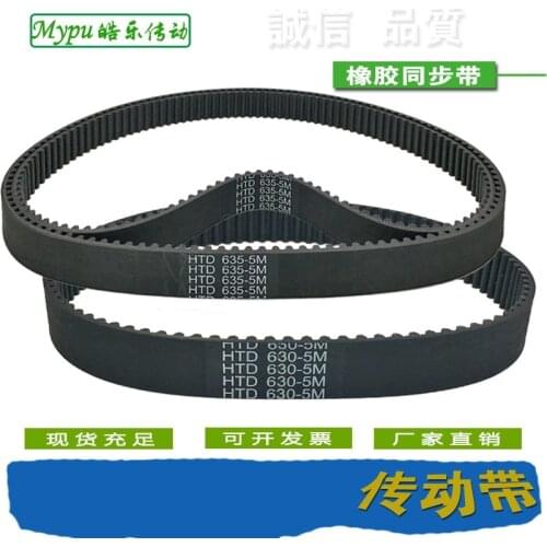 Rubber timing belt HTD590/595/600/605/610/615/620/6225/630/635/640/645/650/655/660/665/670/675-5M