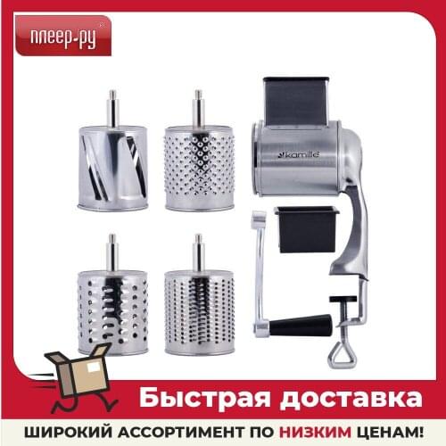 Kamille Slicers For Slicing