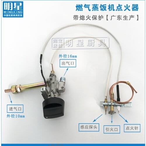 Rice Steamer Igniter Rice Steaming Cart Switch Fire Row with Energy-saving Protection Assembly Valve