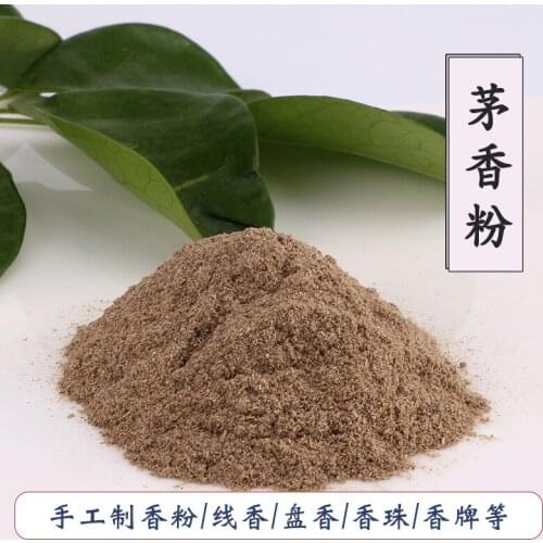 Free shipping Natural Thatch powder，Fragrant hemp, vanilla for incense/encens /incienso /bruleur d’encens compilation