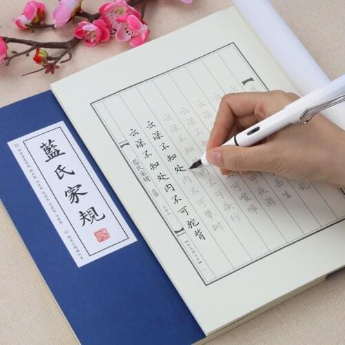 Blue Family Rules Copybook Chen Qingling notebook regular script Mo Dao Zu Shi Line book with 2 Pen case and 6 refill