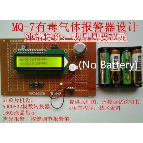 No Battery) Electronic Course for CO Detection and Design of Carbon Monoxide Alarm Based on 51 Single Chip Microcomputer