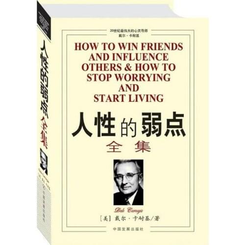 How to Win Friends and Influence People Chinese Version The Weaknesses of human nature book for adult children-AJ