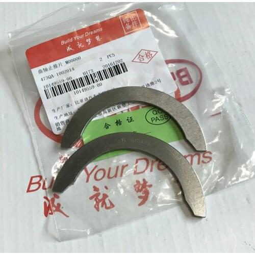 2pcs/set Engine thrust plate for F0 F3 G3 L3 F6 S6 S7 M6 G6 371QA-1002013/473QA-1002014/476ZQA-1002013