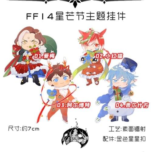 Cosmile Final Fantasy XV FF14 Gurahatia The Crystal Exarch Emet Selch Plain laser Keychain Strap Pendant limited cosplay Gift